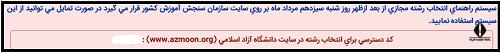 رتبه اصلی در کارنامه کنکور کدام است